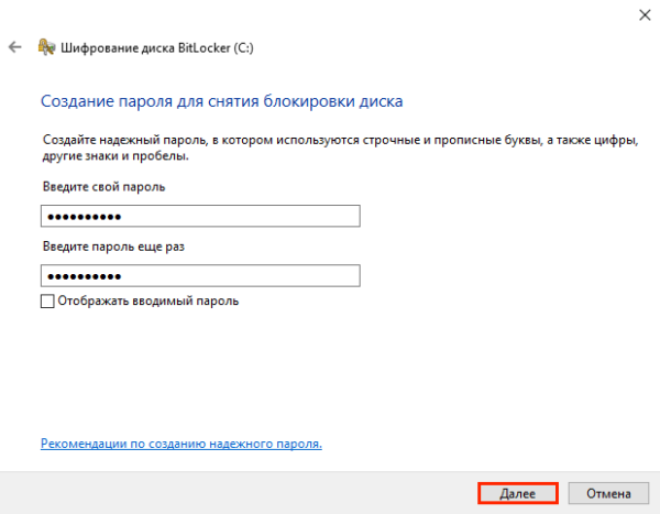 Dvazhdy-vvodim-parol-nazhimaem-Dalee--e1523702699832.png