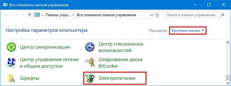 Elektropitanie-v-paneli-upravleniya.jpg