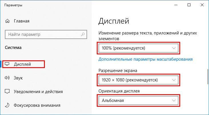 Vybor-rekomenduemyh-nastroek.jpg