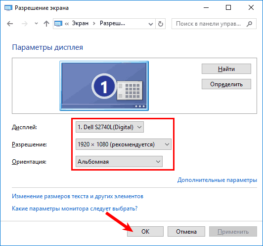Nastrojka-ekrana-v-staryh-versiyah.png
