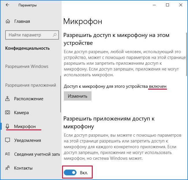dostup-k-mikrofonu.jpg
