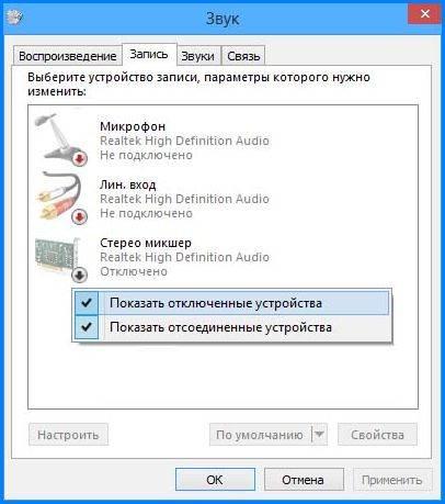 pokazat-otsoedinennye-ustrojstva.jpg