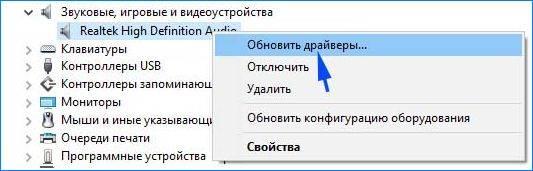 obnovit-drajver-high-definition-audio.jpg