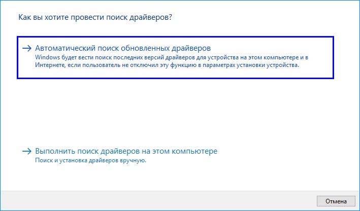 avtomaticheskij-poisk-obnovlennyh-drajverov.jpg