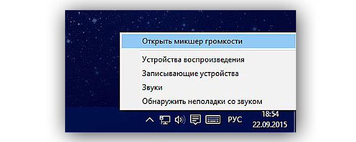 Klikaem-po-znachku-gromkosti-pravoj-klavishej-myshi.png