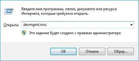 devmgmt-msc-dispetcher-ustrojstv.jpg