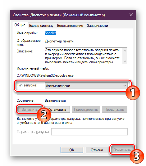 Nastroit-avtozapusk-sluzhbyi-v-operatsionnoy-sisteme-Windows-10.png