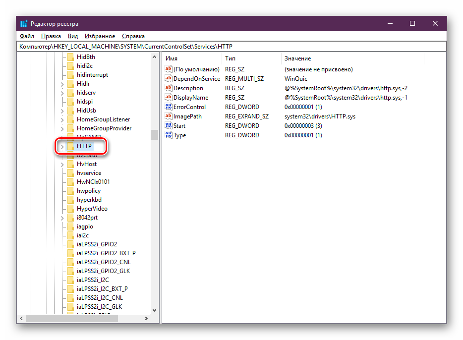 Vyibrat-papku-v-redaktore-reestra-Windows-10.png