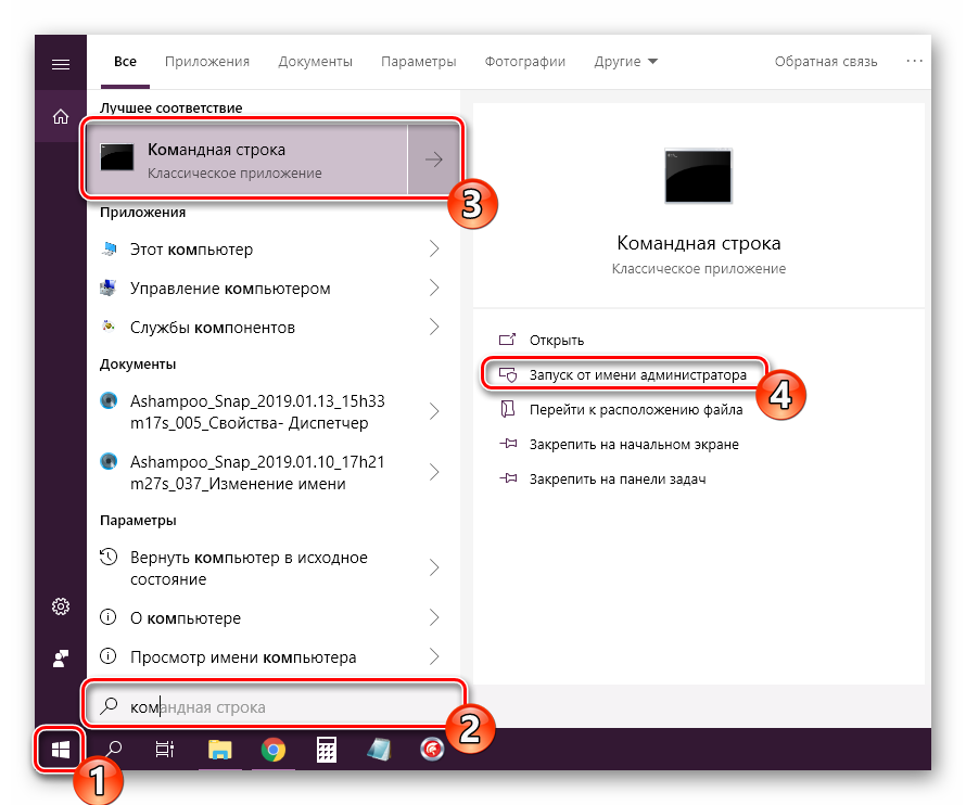 Zapustit-komandnuyu-stroku-v-redaktore-reestra-Windows-10.png