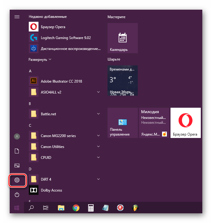 Perehod-v-Parametryi-operatsionnoy-sistemyi-Windows-10.png