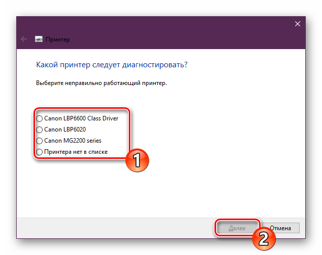 Vyibrat-neobhodimyiy-printer-dlya-diagnostiki-v-Windows-10.png