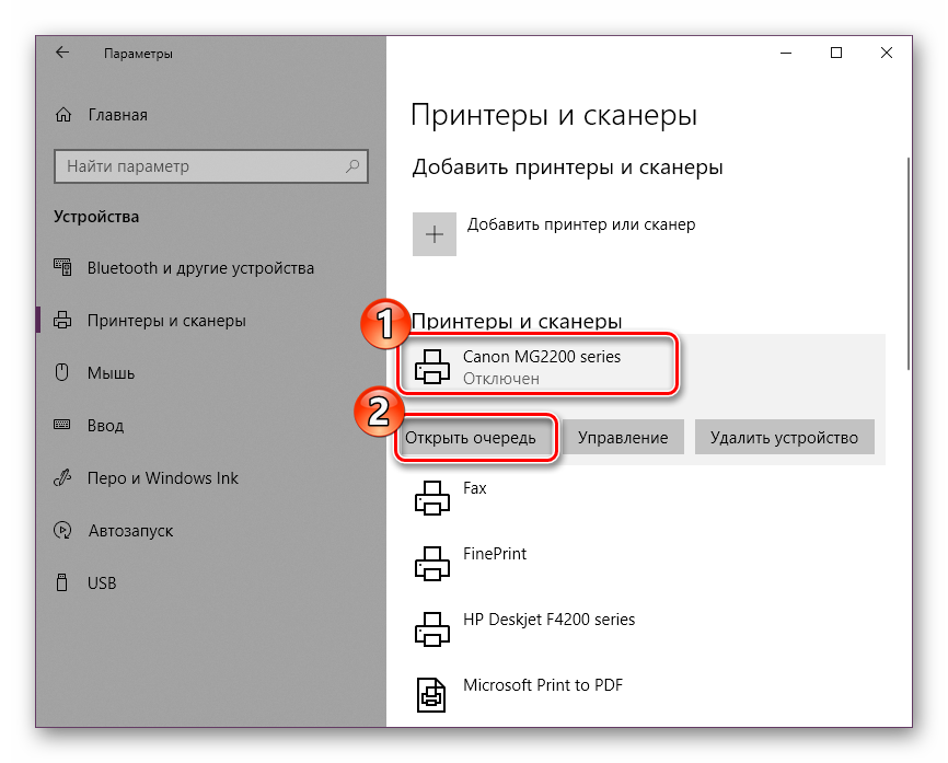 Ochistit-ochered-pechati-Windows-10.png