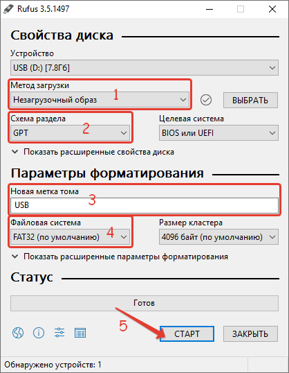 Formatirovanie-v-programme-Rufus.png
