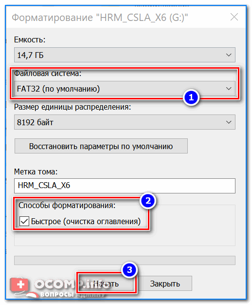 Nastroyki-pri-formatirovanii-nakopitel.png