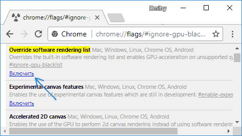 Включение аппаратного ускорения для всех видеокарт в Chrome