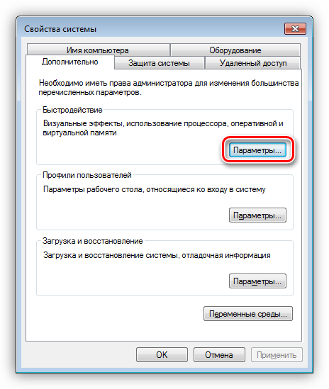 Perehod-k-parametram-byistrodeystviya-sistemyi-v-Windows-7.png