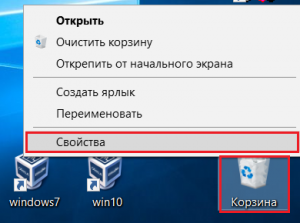 win10-delete-2-300x223.png