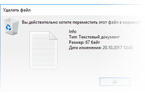 How-to-enable-delete-confirmation-dialog-in-Windows-10-logo.png