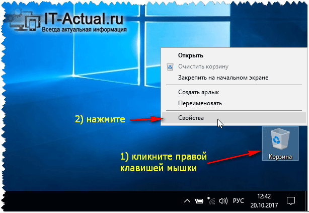 How-to-enable-delete-confirmation-dialog-in-Windows-10-1.png
