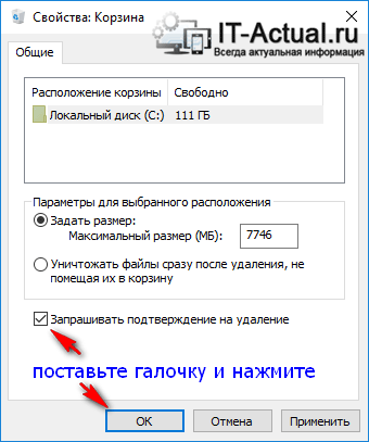 How-to-enable-delete-confirmation-dialog-in-Windows-10-2.png