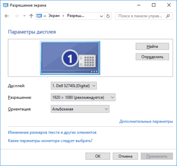 Menyaem-razreshenie-displeya-na-1920h1080-e1522857859191.png