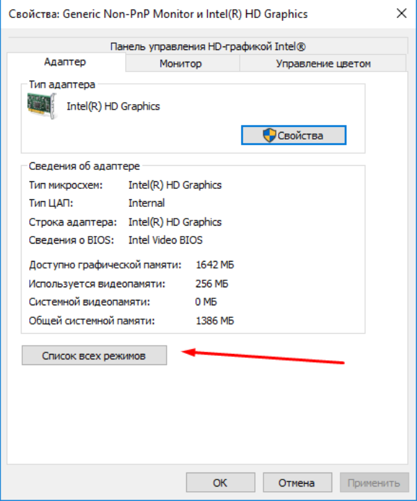 Na-vkladke-Adapter-nazhimaem-knopku-Spisok-vseh-rezhimov-.png