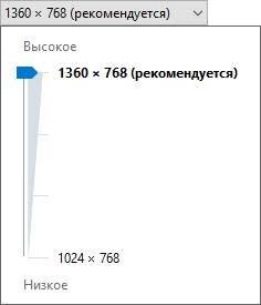 06-izmenenie-razreshenija-monitora.jpg