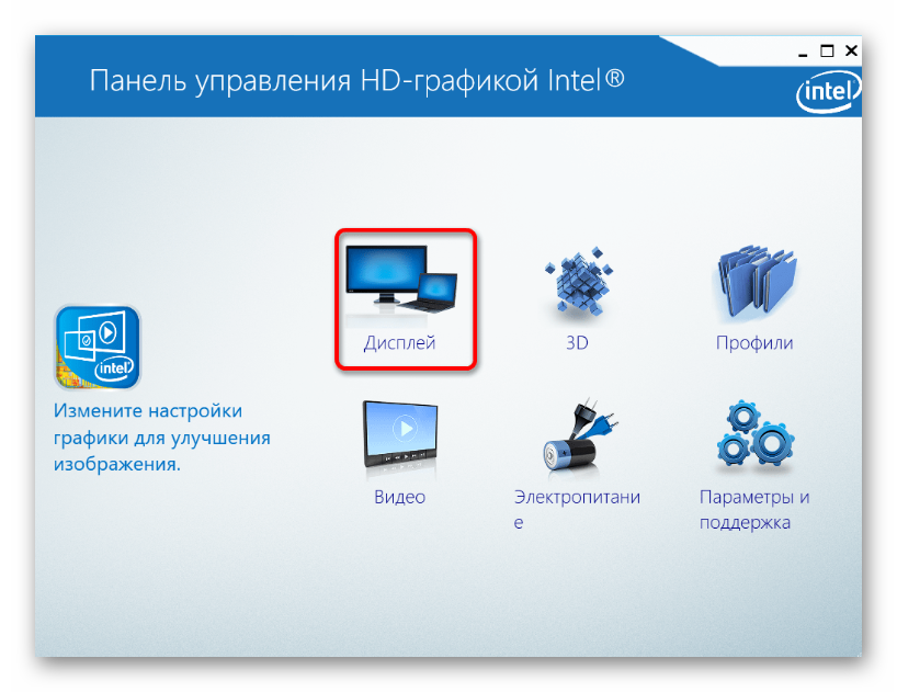 okno-paneli-upravleniya-graficheskoj-sistemy-intel.png