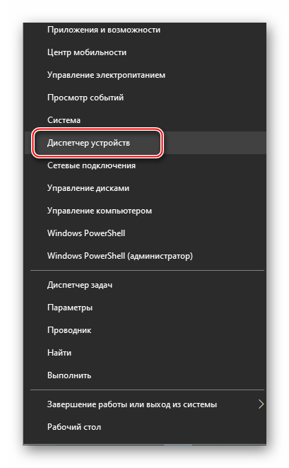 vhod-v-dispetcher-ustrojstv.png