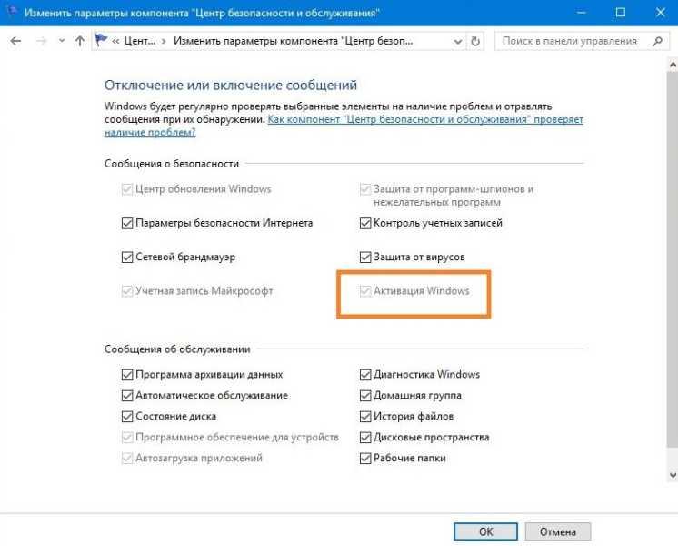 7-ubrat-aktivac-Windows-10.jpg