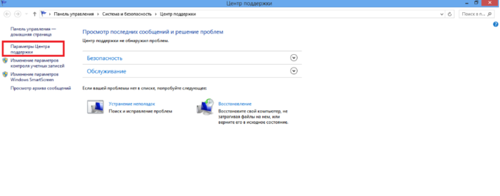 Shhelkaem-po-ssylke-Parametry-centra-podderzhki--e1532521552731.png