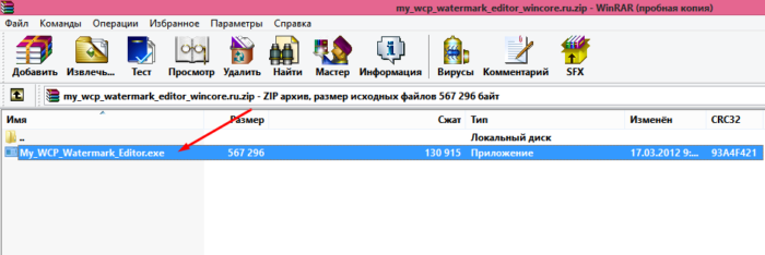 Zapuskaem-ustanovochnyj-fajl-e1532538226988.png