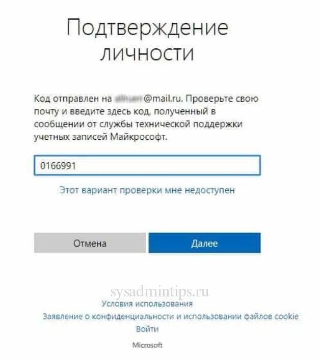 Подтверждение личности