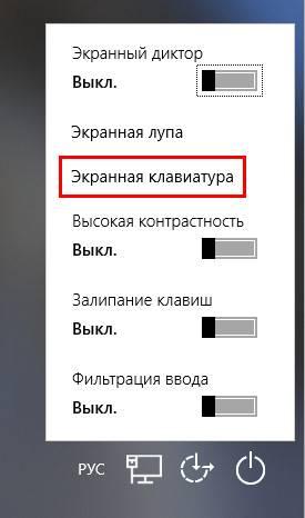 Ekrannaya-klaviatura-na-ekrane-blokirovki.jpg