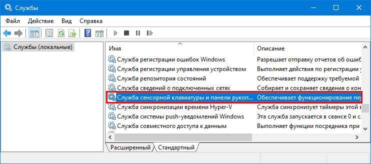 Sluzhba-sensornoj-klaviatury.jpg