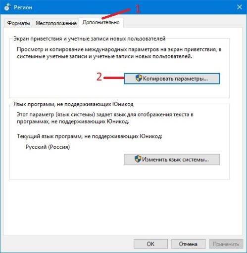 Регион-изменение-языка-экрана-приветствия-1-499x512.jpg