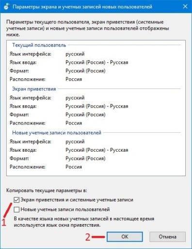 Параметры-языка-текущего-пользователя-1-396x512.jpg