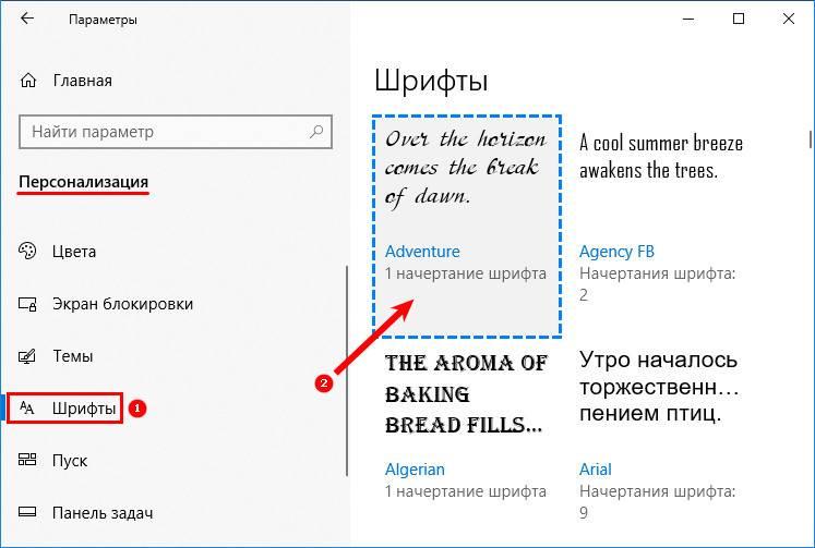 Predprosmotr-shrifta-v-parametrah.jpg