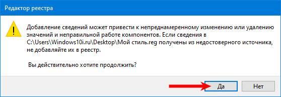 Podtverdit-sliyanie.jpg