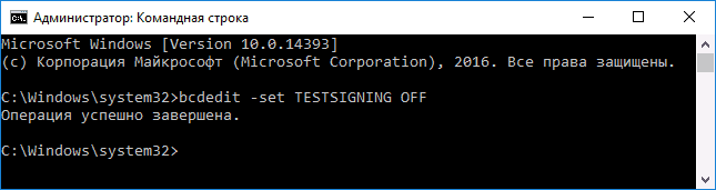 disable-test-mode-windows-10-cmd.png