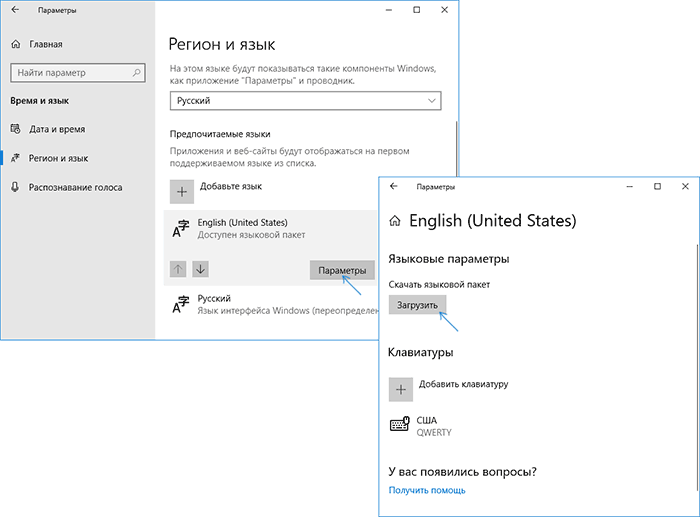 download-language-pack-windows-10-1803-spring.png