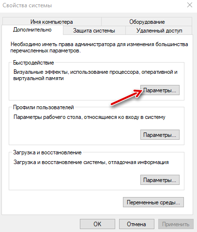 Parametry-bystrodejtsviya-Windows-10.png