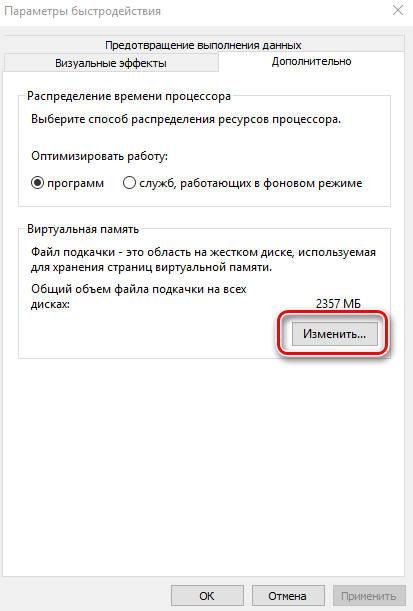 Izmenit-fajl-podkachki.png