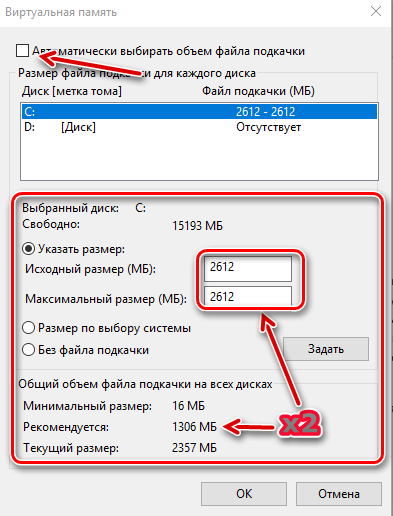 Ustaneavlivaem-razmer-Fajla-Podkachki.png