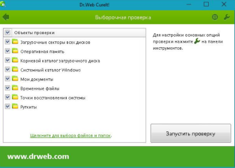 dr-web-cureit-proverka-windows-10.png