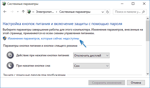 more-power-options-windows-10.png