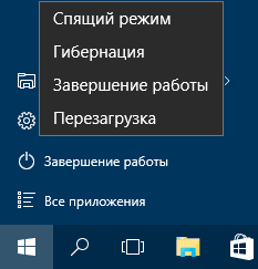 hibernation-start-menu-item.png