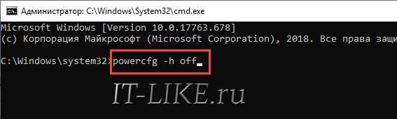 powercfg-off.jpg