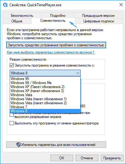 set-compatibility-program-properties.png