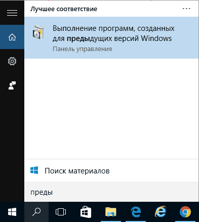 windows-10-compatibility-mode-settings.png